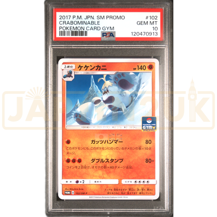 Pokemon Crabominable Non Holo Gym Pack Promo 102/SM-P Japanese Graded Card PSA 10 #120470913