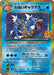 Pokemon Dark Gyarados Holo Promo 25th Anniversary Collection s8a-P 005/025 Japanese Single Card
