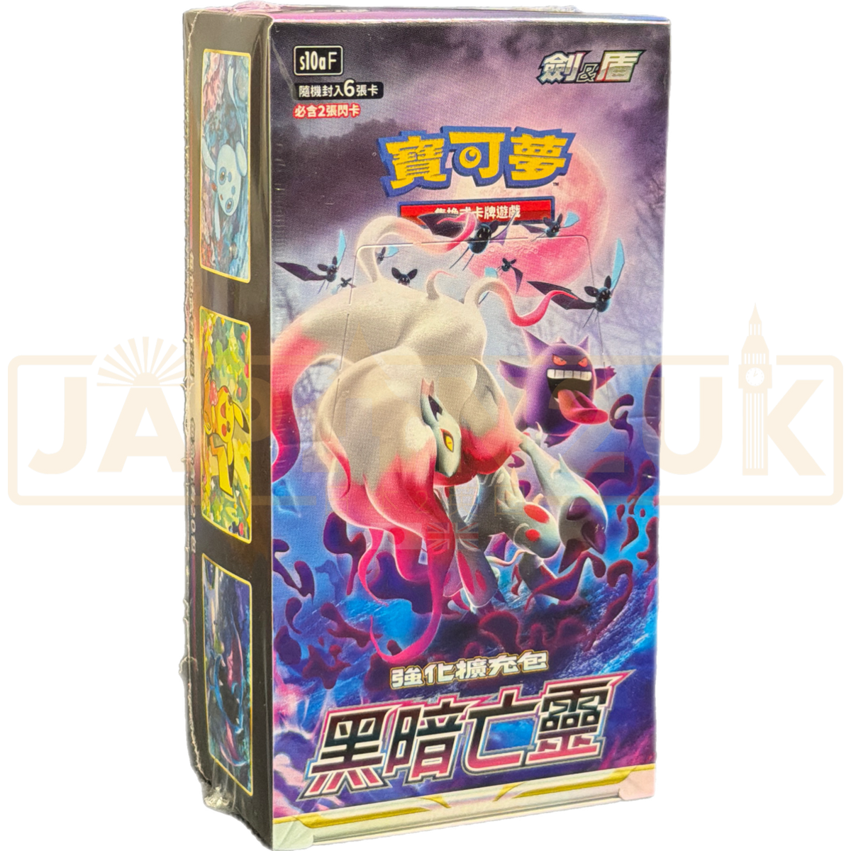 shining legends japanese booster box Pokemon - Shining Legends
