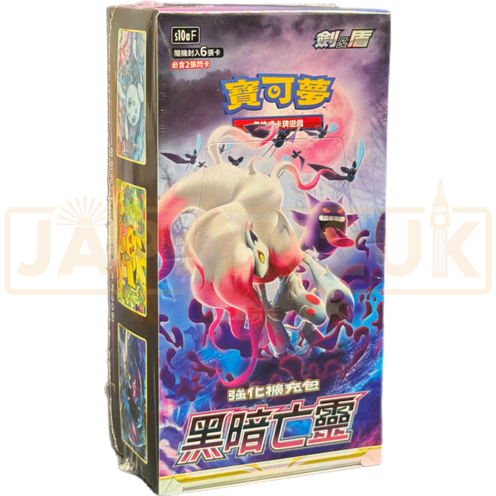 Pokemon Dark Phantasma s10a F Traditional Chinese Booster Box Pokemon Dark Phantasma s10a F Traditional Chinese Booster Box