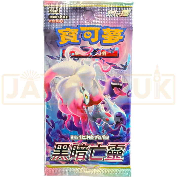 Pokemon Dark Phantasma s10a F Traditional Chinese Booster Pack