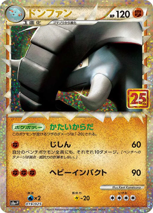 Pokemon Donphan Holo Promo 25th Anniversary Collection s8a-P 019/025 Japanese Single Card