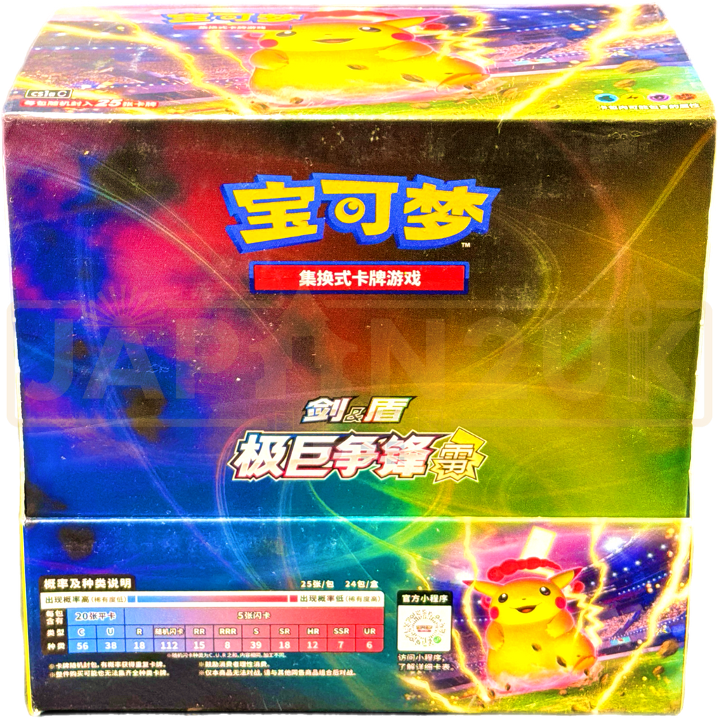 dynamax clash booster box Pokemon cs1a C Simplified Chinese Jumbo Size:8 Deck Case (4x2) sized cards made from Yu-Gi-Oh! Deck Debut: Flame flush