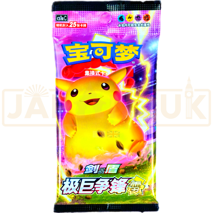 Pokemon Dynamax Clash cs1a C Simplified Chinese Jumbo Booster Pack