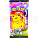 Pokemon Dynamax Clash cs1a C Simplified Chinese Jumbo Booster Pack