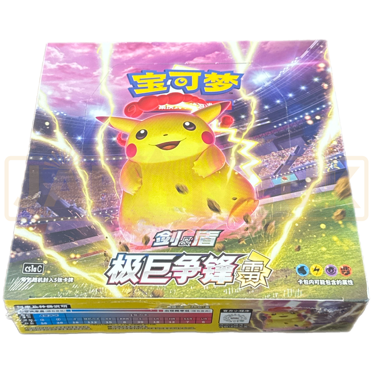 Pokemon Dynamax Clash cs1a C Simplified Chinese Slim Booster Box — Japan2UK