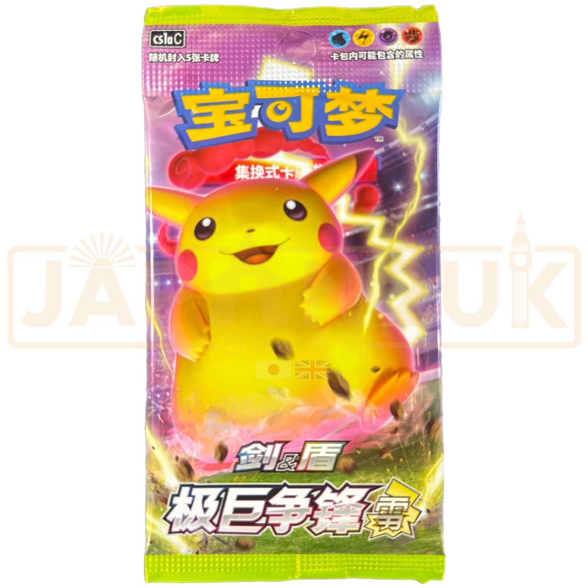 Pokemon Dynamax Clash cs1a C Simplified Chinese Slim Booster Pack  Japan2UK