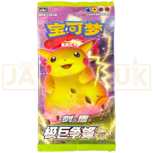 Pokemon Dynamax Clash cs1a C Simplified Chinese Slim Booster Pack