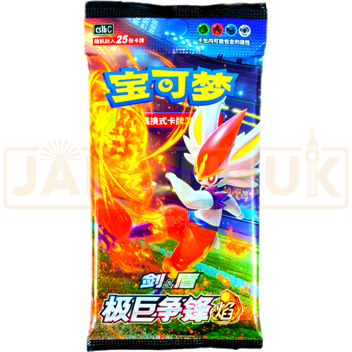 Pokemon Dynamax Clash cs1b C Simplified Chinese Jumbo Booster Pack