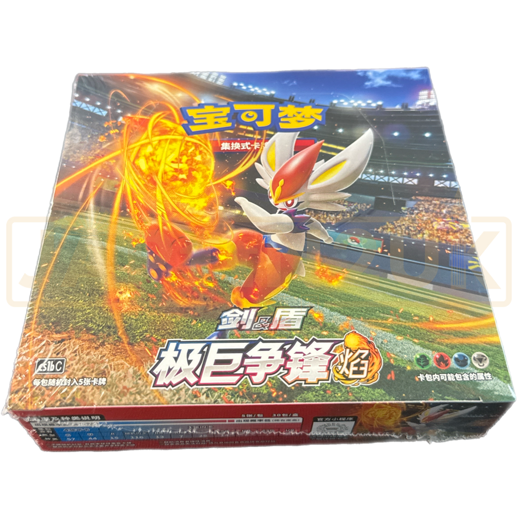 dynamax clash booster box CS1DC V - Starter Deck The pack is illustrated by Ken Sugimori and is a must 2020 Pokemon Sword and Shield