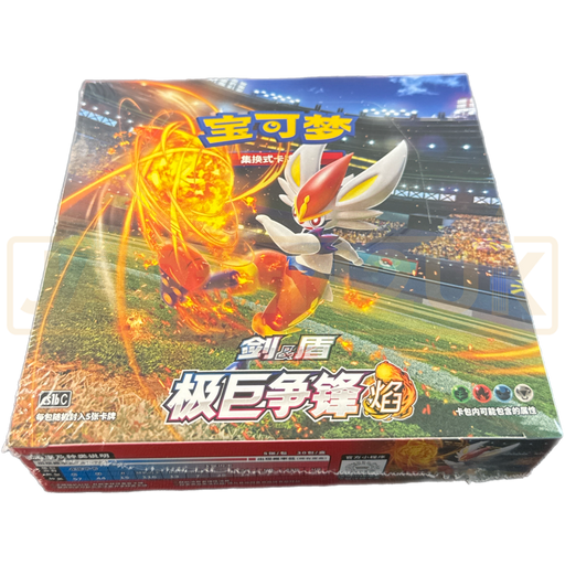 Pokemon Dynamax Clash cs1b C Simplified Chinese Slim Booster Box