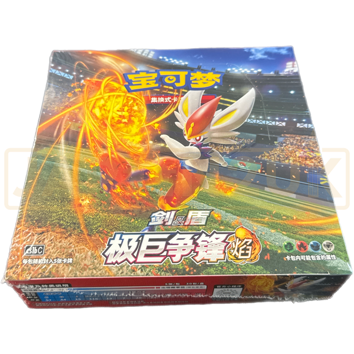Pokemon Dynamax Clash cs1b C Simplified Chinese Slim Booster Box