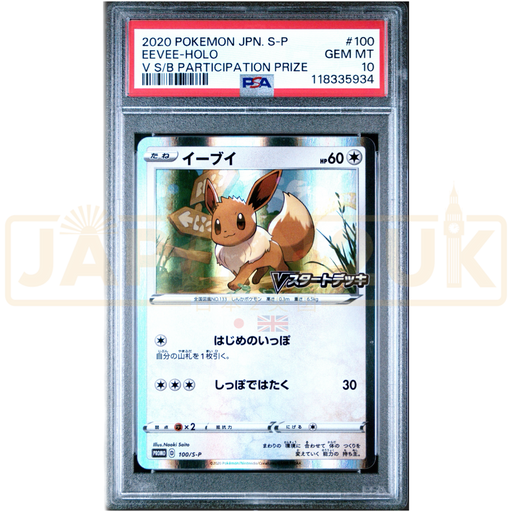 Pokemon Eevee Holo Get Eevee Participation Prize Promo 100/S-P Japanese Graded Card PSA 10 #118335934