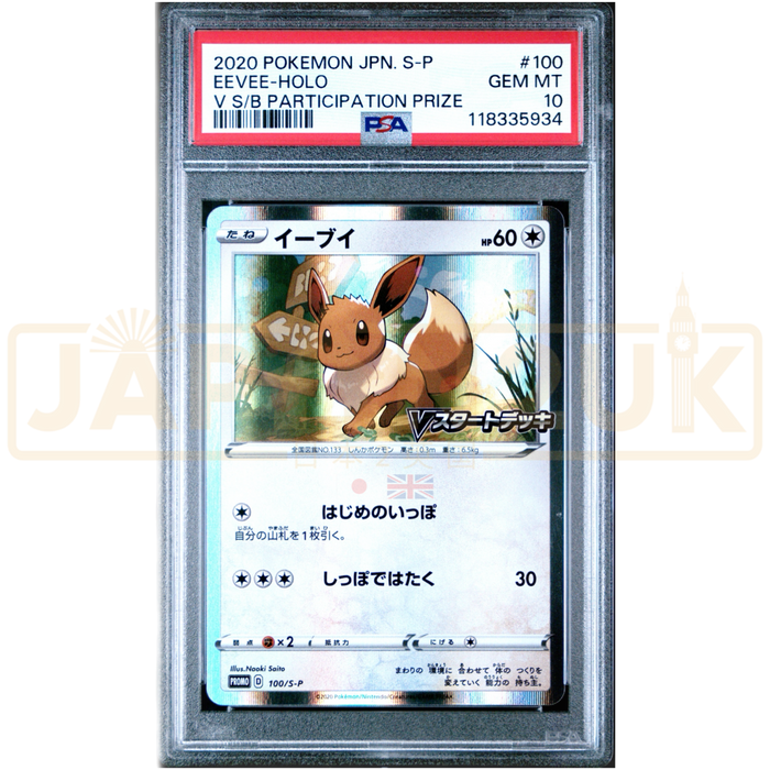 Pokemon Eevee Holo Get Eevee Participation Prize Promo 100/S-P Japanese Graded Card PSA 10 #118335934