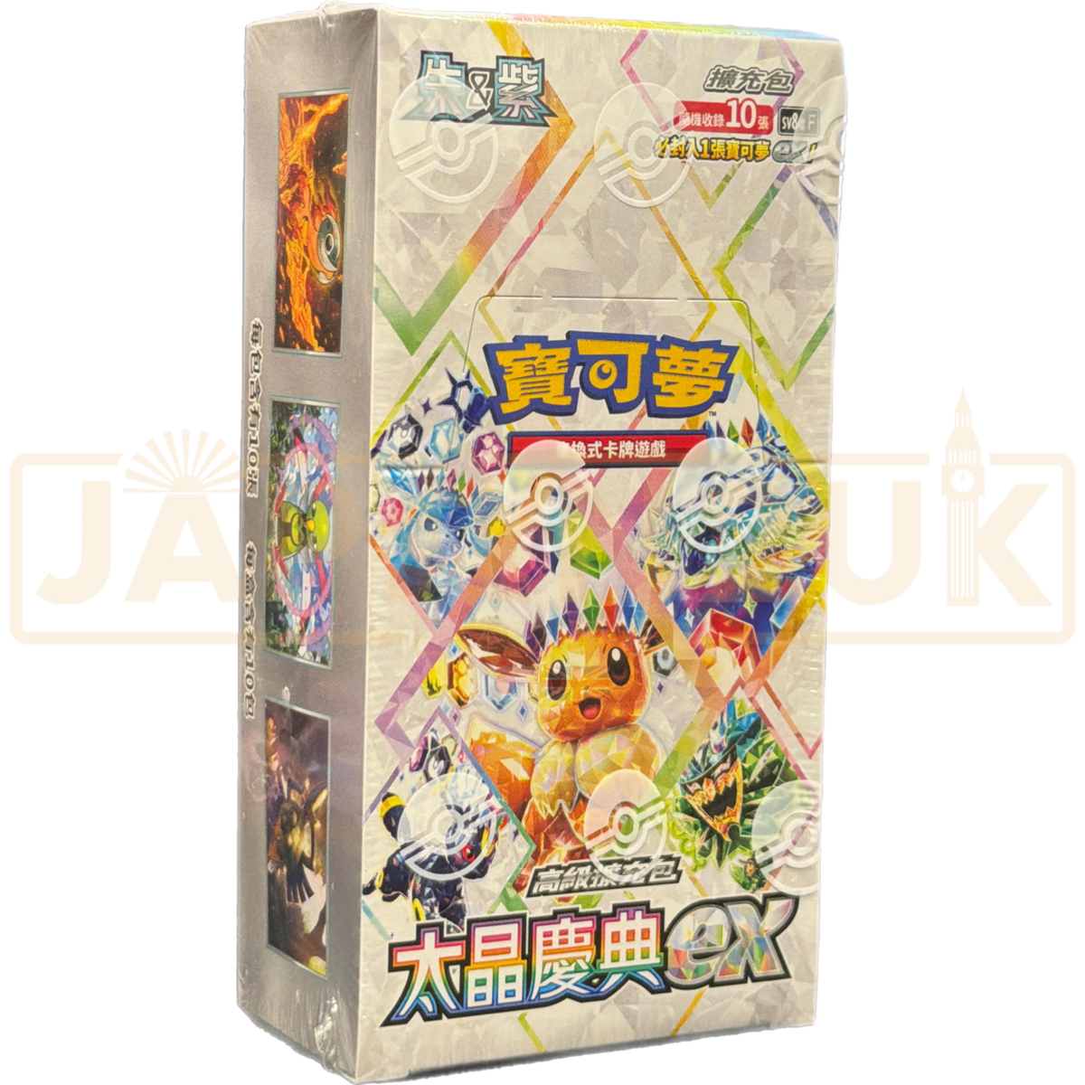 Pokemon TCG sv8aex Pokemon TCG sv8aex