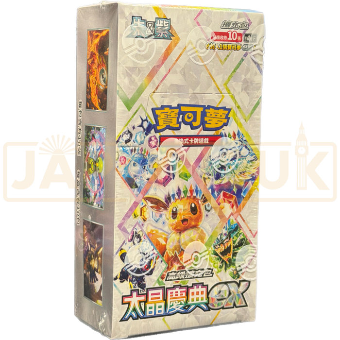 Pokemon Eeveelutions Terastal Festival ex High Class sv8a F Traditional Chinese Booster Box