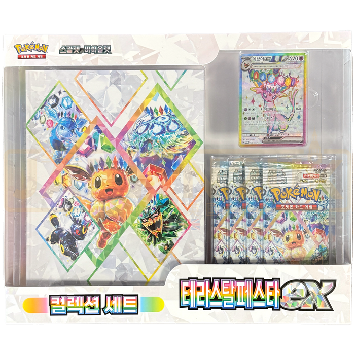 Pokemon Eeveelutions Terastal Festival ex High Class sv8a Korean Binder Collection Set