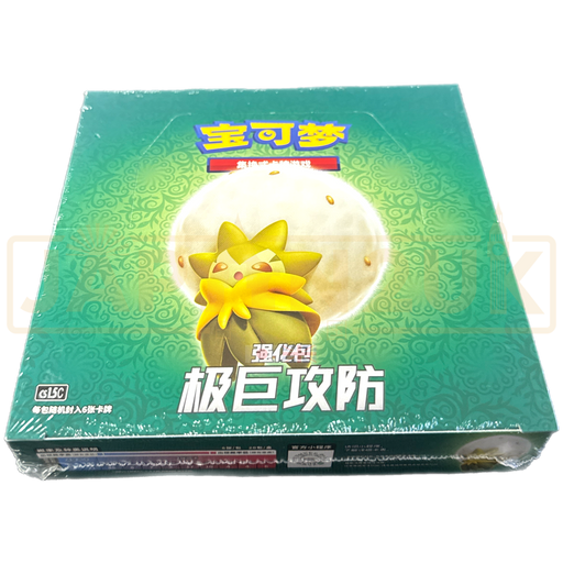 Pokemon Extreme Attack & Defence cs1.5 C Simplified Chinese Booster Box