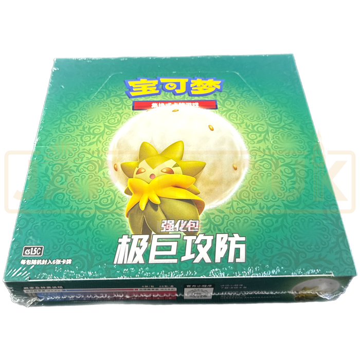 Pokemon Extreme Attack & Defence cs1.5 C Simplified Chinese Booster Box