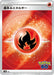 Pokemon Fire Energy Reverse Holo Pokemon Go s10b 000/000 Japanese Single Card