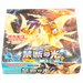 Pokemon Forbidden Light sm6 Japanese Booster Box