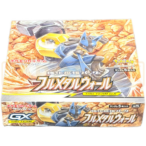pokemon full metal wall booster box Pokemon Full Metal Wall sm9b Japanese Booster Box
