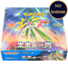 Pokemon Future Flash sv4M No Shrink Japanese Booster Box