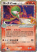 Pokemon Gardevoir ex Holo Promo 25th Anniversary Collection s8a-P 015/025 Japanese Single Card