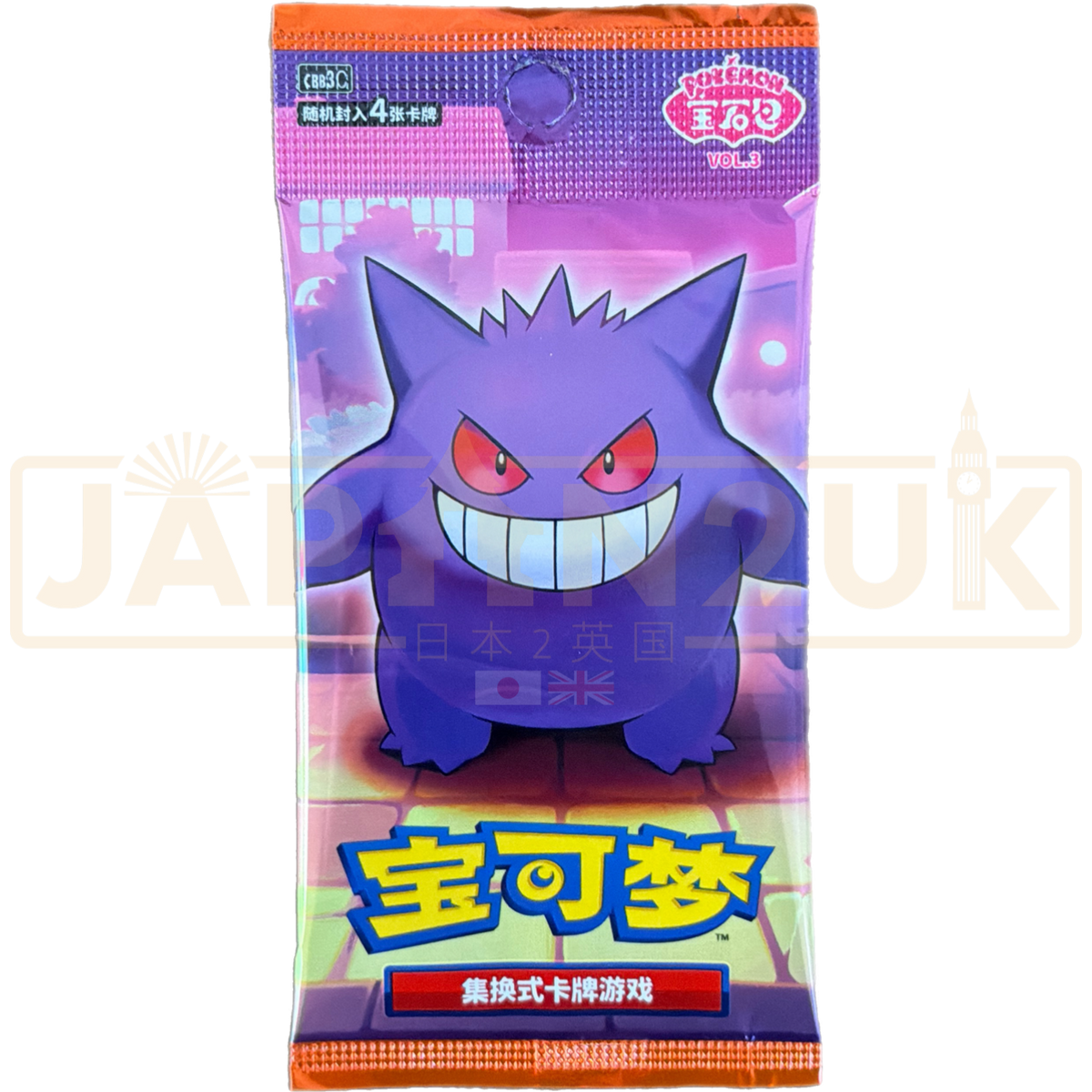 Pokemon Chinese Booster Pack