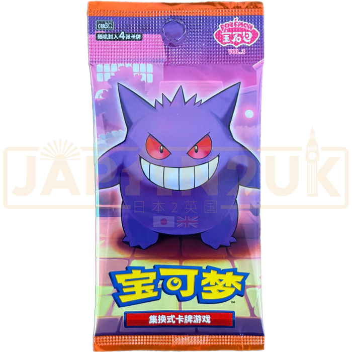 Pokemon Gem Pack Vol 3 CBB3 C Simplified Chinese Booster Pack
