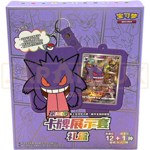 Chinese Pokemon Gengar Blind Box Chinese Pokemon Gengar Blind Box