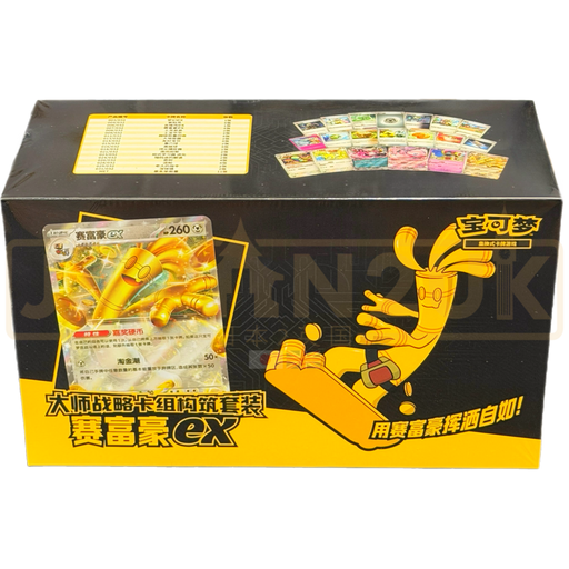 Pokemon Gholdengo ex csvM2c Simplified Chinese Master Strategy Deck Building Set