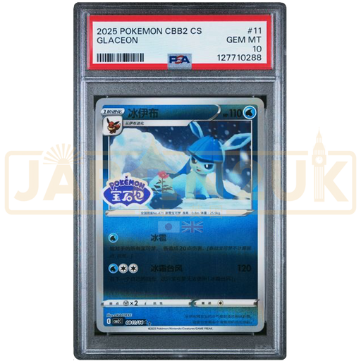 Pokemon Glaceon Stamped Reverse Holo Gem Pack Vol. 2 0811/14 Simplifie Japan2UK Pokemon Glaceon Stamped Reverse Holo Gem Pack Vol. 2 0811/14 Simplifie Japan2UK