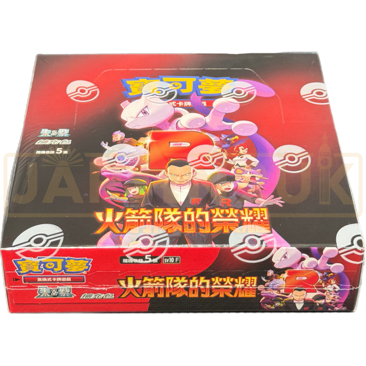 Pokemon Glory of Team Rocket sv10 F Traditional Chinese Booster Box —  Japan2UK