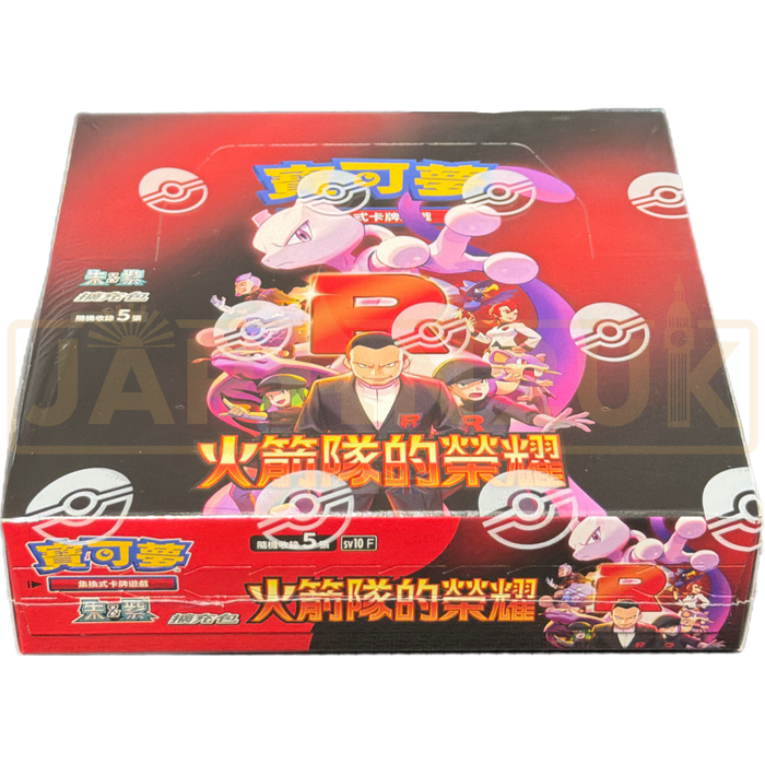 Pokemon Glory of Team Rocket SV10 F Traditional Chinese Booster Box Pokemon Glory of Team Rocket SV10 F Traditional Chinese Booster Box