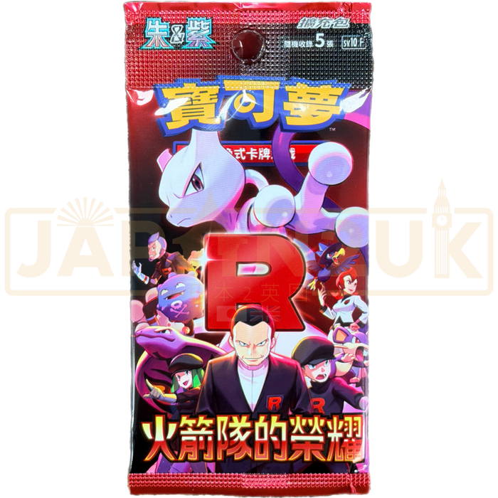 Pokemon Glory of Team Rocket sv10 F Traditional Chinese Booster Pack