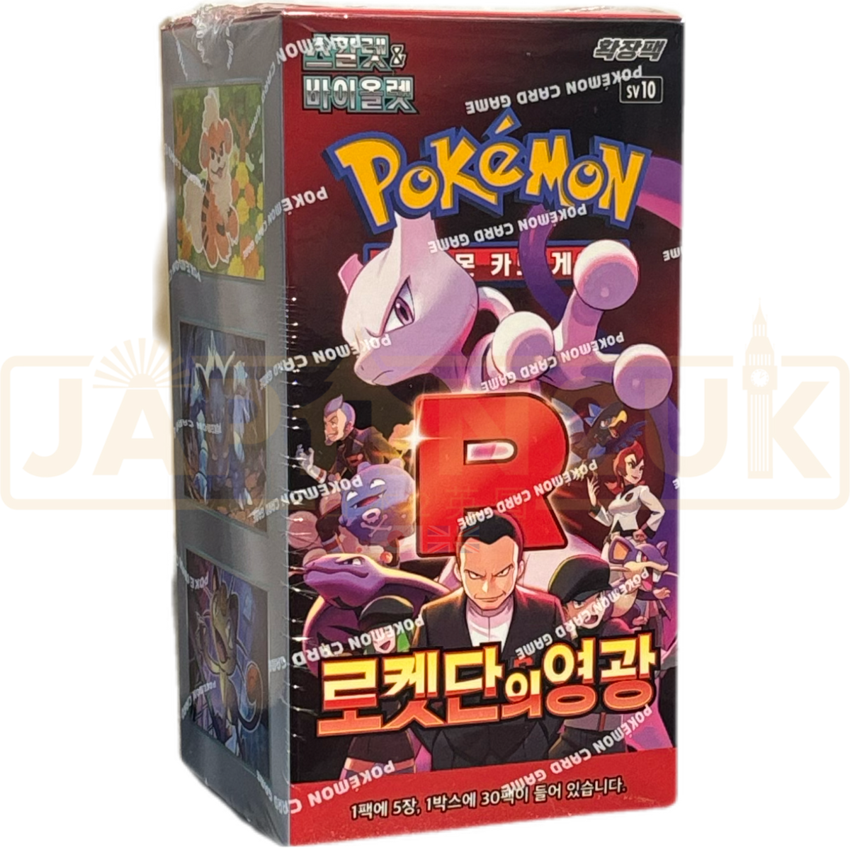 Pokemon Glory of Team Rocket sv10 Korean Booster Box — Japan2UK