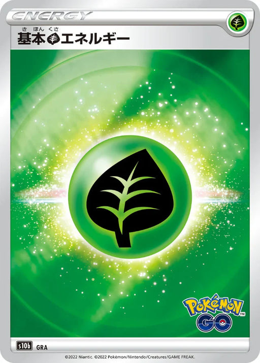 Pokemon Grass Energy Reverse Holo Pokemon Go s10b 000/000 Japanese Single Card