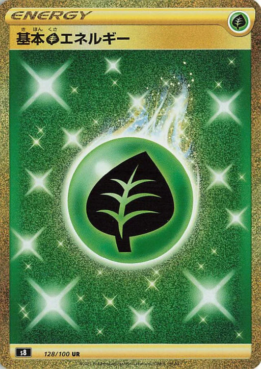 Pokemon Grass Energy UR Fusion Arts s8 128/100 Japanese Single Card