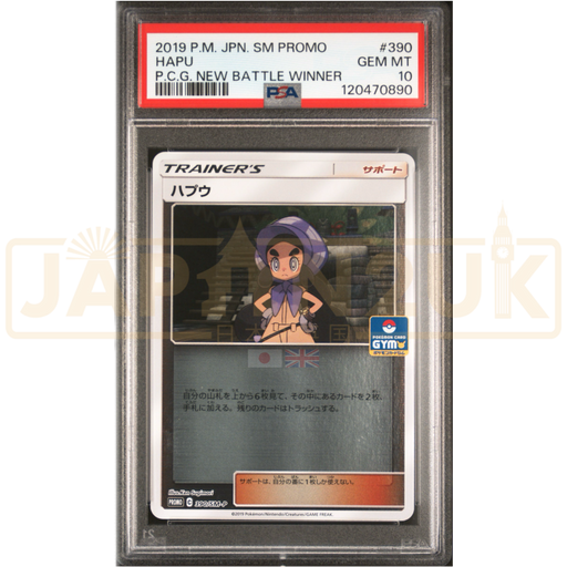 Pokemon Hapu Reverse Holo Pokemon Card Gym New Battle Winner's Prize Promo 390/SM-P Japanese Graded Card PSA 10 #120470890