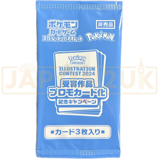 Pokemon Heatwave Arena Illustration Contest 2024 Promo Japanese Booster Pack