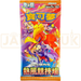 Pokemon Heatwave Arena sv9a F Traditional Chinese Booster Pack