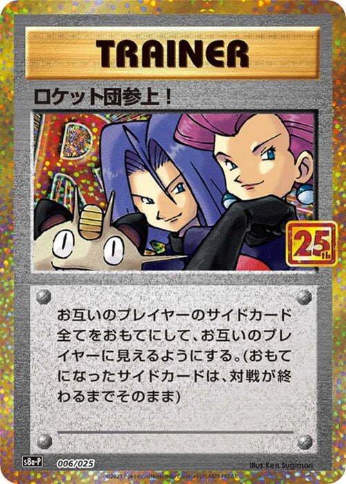 Pokemon Here Comes Team Rocket Holo Promo 25th Anniversary Collection s8a-P 006/025 Japanese Single Card