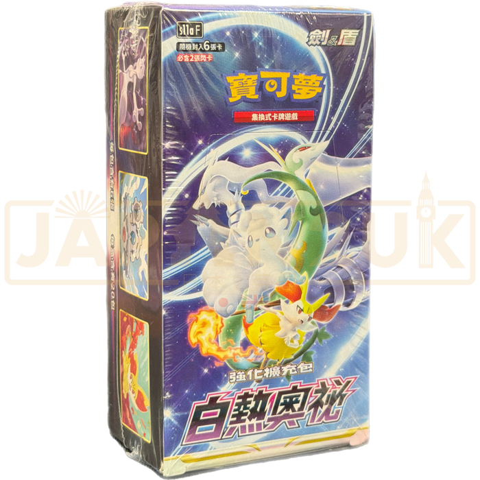 Pokemon Incandescent Arcana s11a F Traditional Chinese Booster Box Pokemon Incandescent Arcana s11a F Traditional Chinese Booster Box