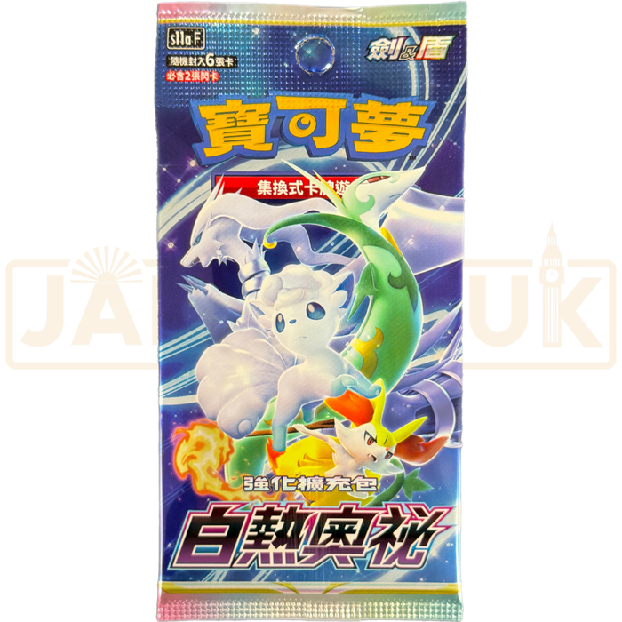 Pokemon Incandescent Arcana s11a F Traditional Chinese Booster Pack