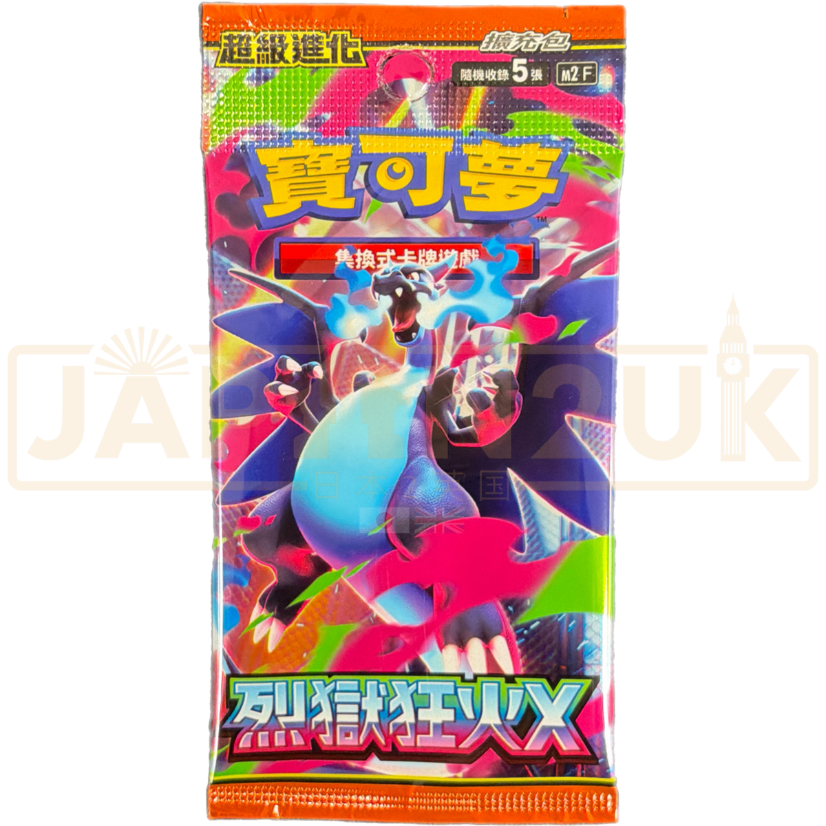 Pokemon Inferno X m2 F Traditional Chinese Booster Pack — Japan2UK