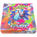 Pokemon Inferno X m2 Japanese Booster Box