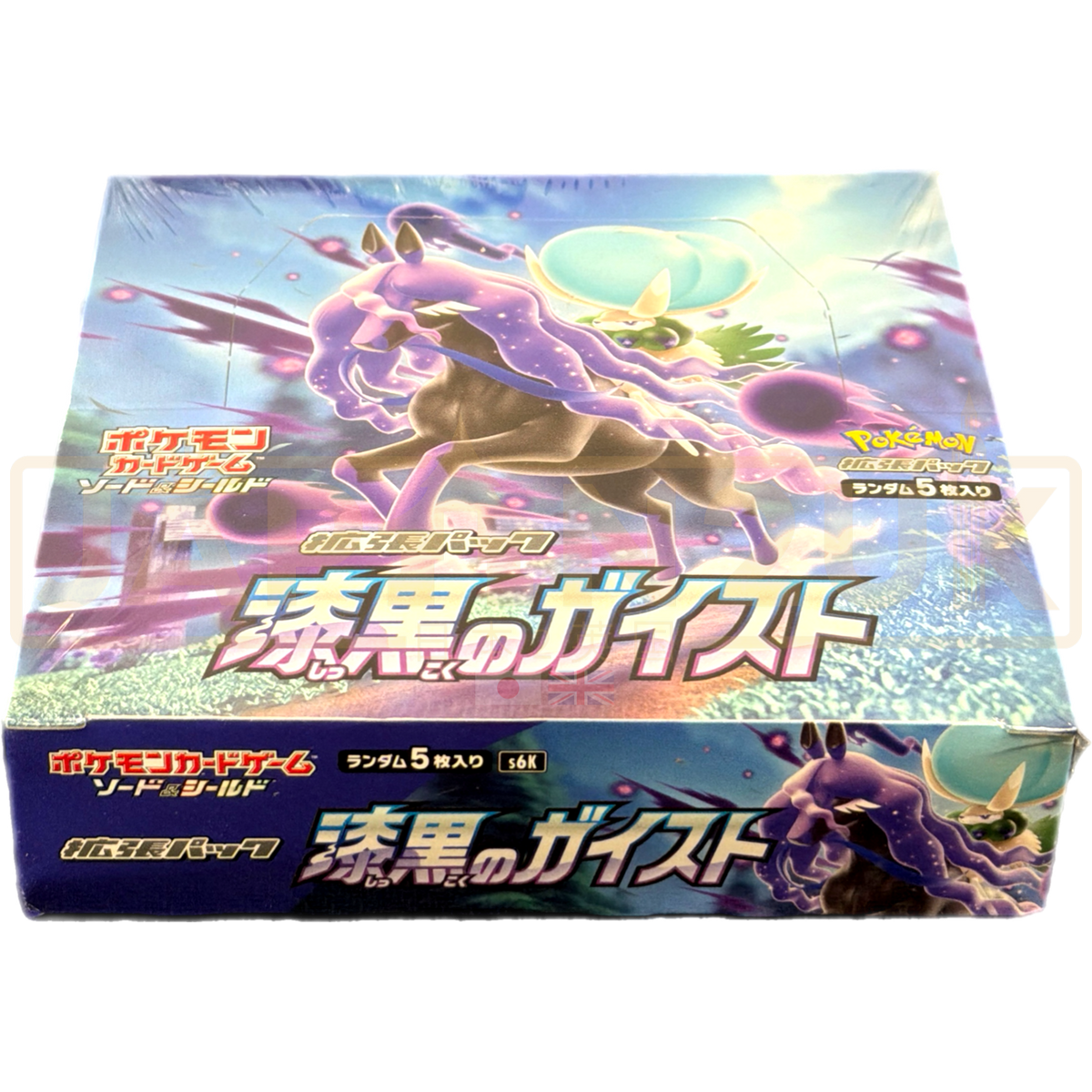 pokemon jet black poltergeist booster box Pokemon Paldea Evolved Booster Bundle Box main image 1