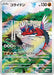 Pokemon Koraidon Holo Battle Promo Card Pack Promo 049/SV-P Japanese Single Card