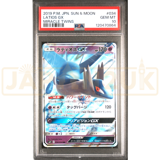 Pokemon Latios GX RR Miracle Twins sm11 034/094 Japanese Graded Card PSA 10 #120470864